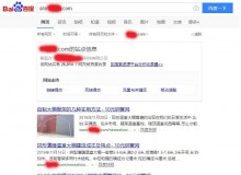 台州钢管厂上线三月百度收录